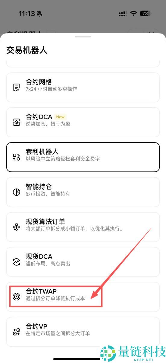 币安策略交易机器人是什么？有哪些？如何使用？币安策略交易教学