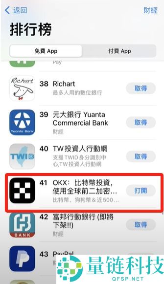 国内能玩币吗？欧易OKX交易所买卖交易虚拟货币流程