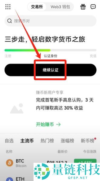 国内能玩币吗？欧易OKX交易所买卖交易虚拟货币流程