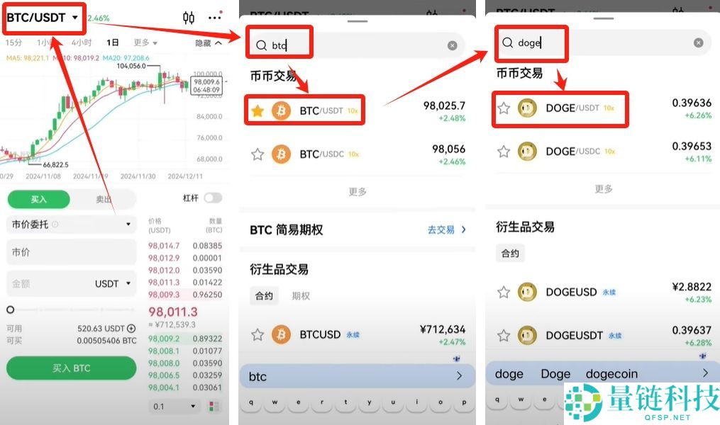 国内能玩币吗？欧易OKX交易所买卖交易虚拟货币流程