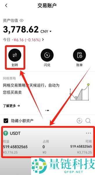 国内能玩币吗？欧易OKX交易所买卖交易虚拟货币流程