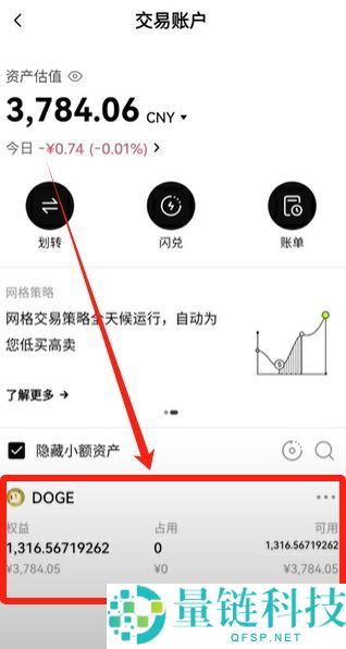 国内能玩币吗？欧易OKX交易所买卖交易虚拟货币流程