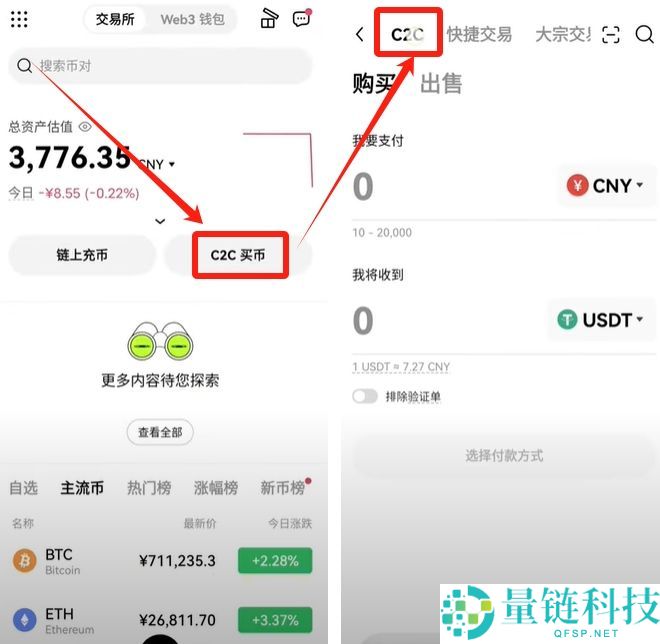 国内能玩币吗？欧易OKX交易所买卖交易虚拟货币流程