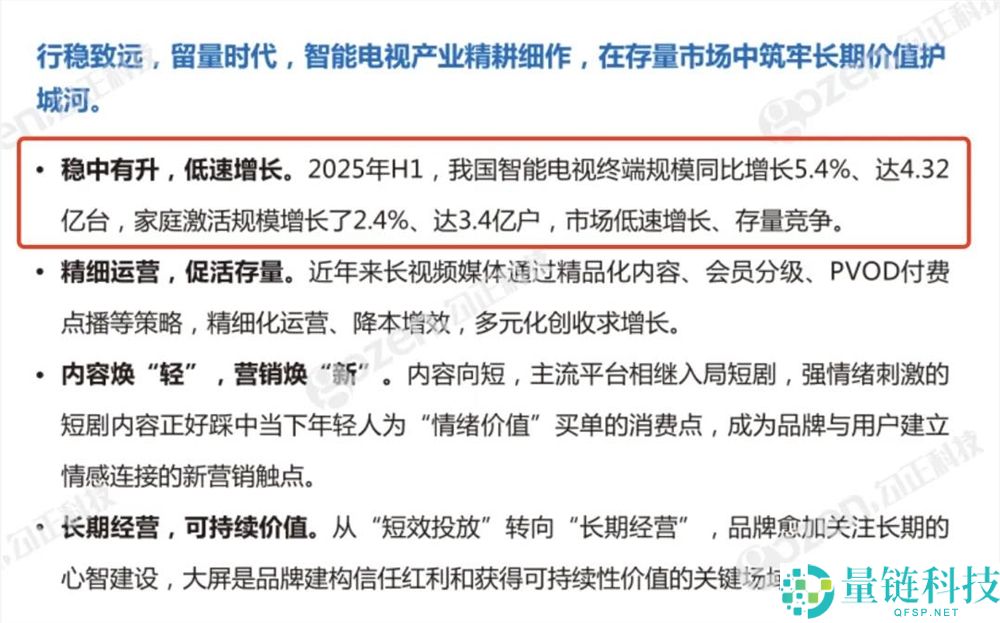 2026,视频播客,尚能火否？