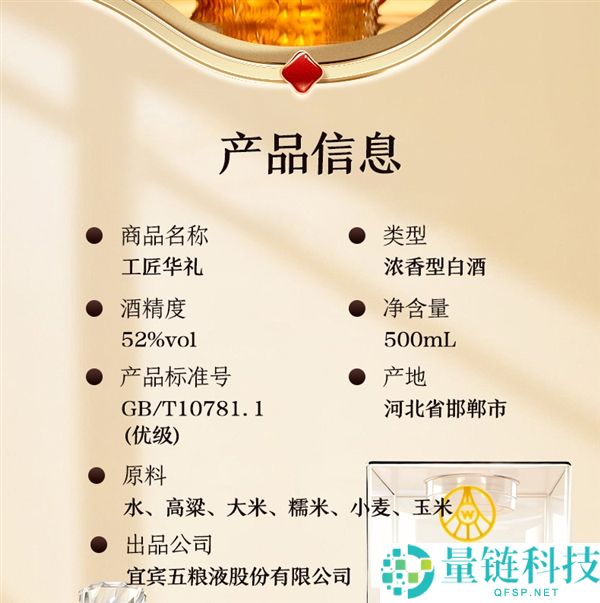 五粮液出品,工匠华礼麒麟500ml次日达：62.5元