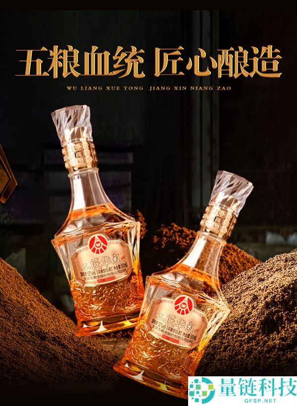 五粮液出品,工匠华礼麒麟500ml次日达：62.5元