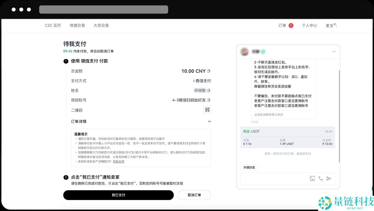 新手第一次该如何在OKX C2C出入金？ C2C 交易全攻略（app端/web端)