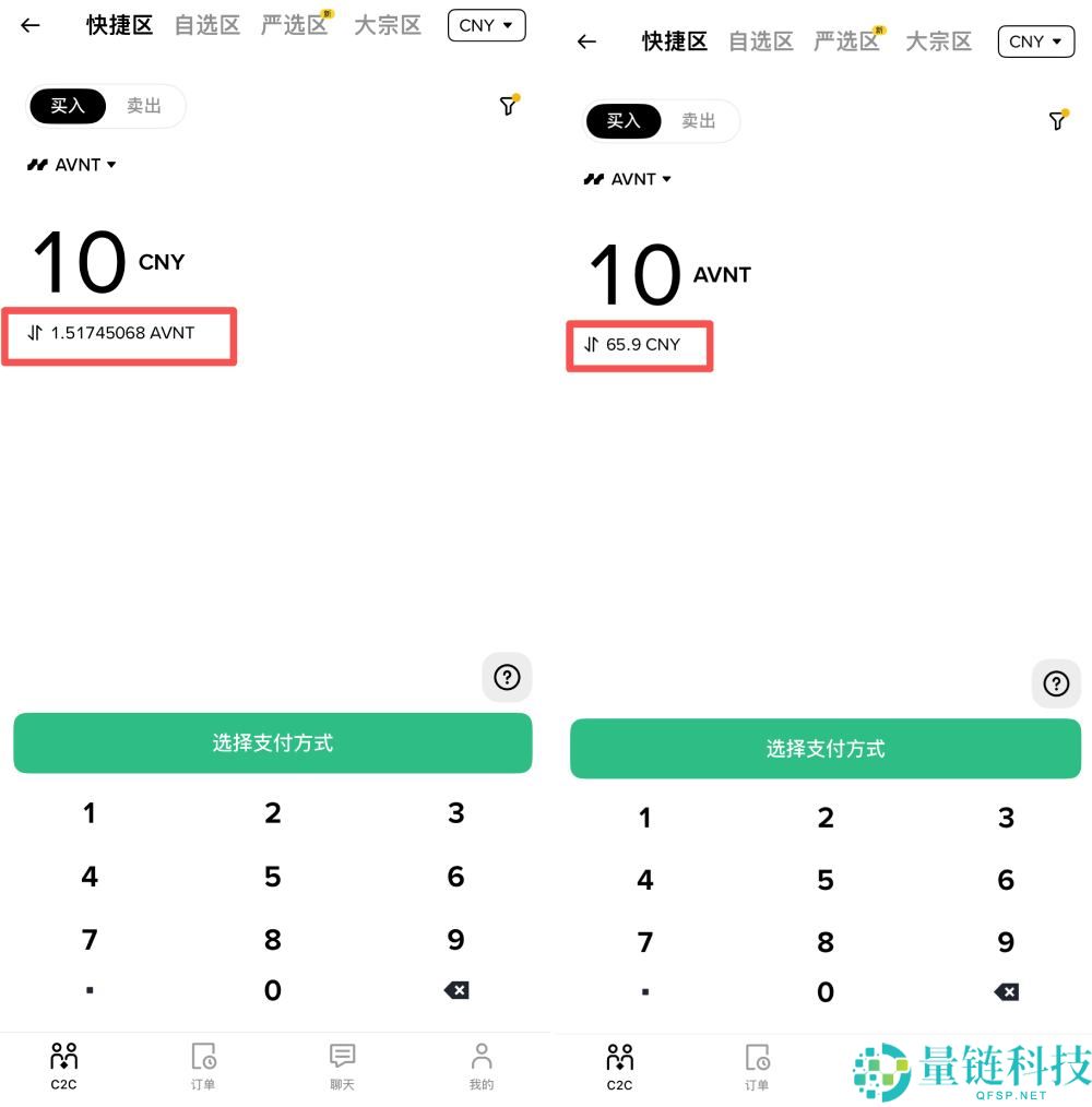 币安C2C购买加密货币教学:快捷区,自选区,严选区和大宗区有什么区别?如何选择?