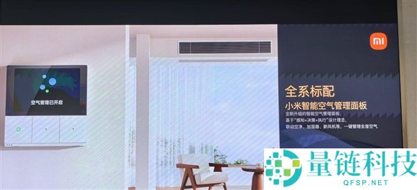 小米首款自产地方空调,米家地方空调Pro双风轮参数发布：最高8匹一拖六