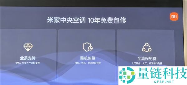 小米首款自产地方空调,米家地方空调Pro双风轮参数发布：最高8匹一拖六