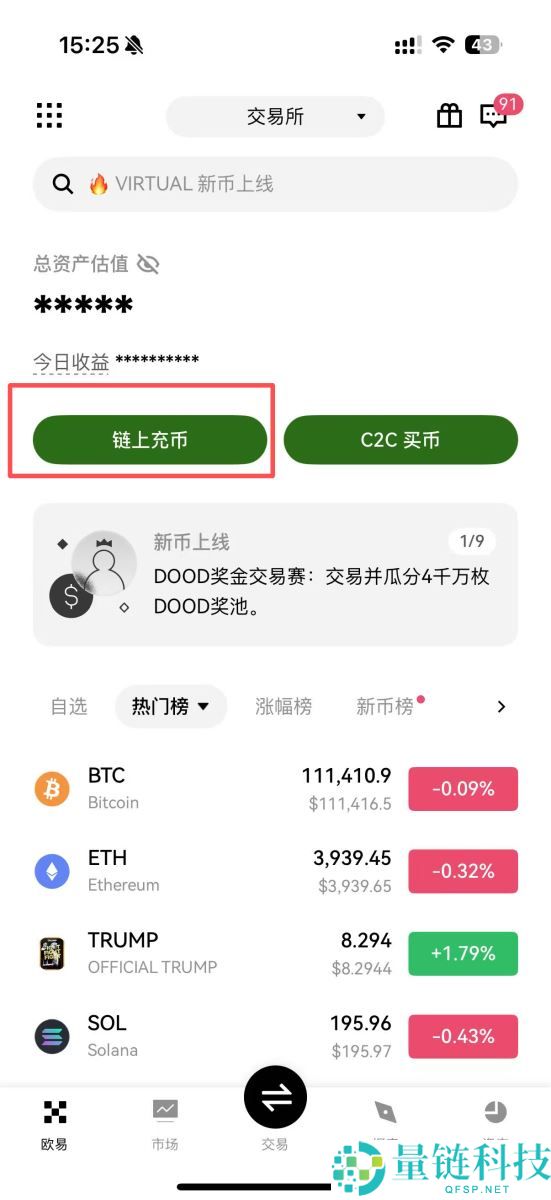 如何在欧易交易所进行充币？欧易充币的具体教程(APP/Web端)