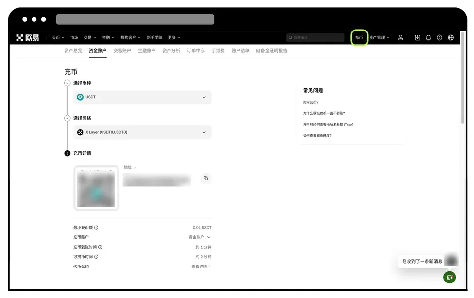 如何在欧易交易所进行充币？欧易充币的具体教程(APP/Web端)