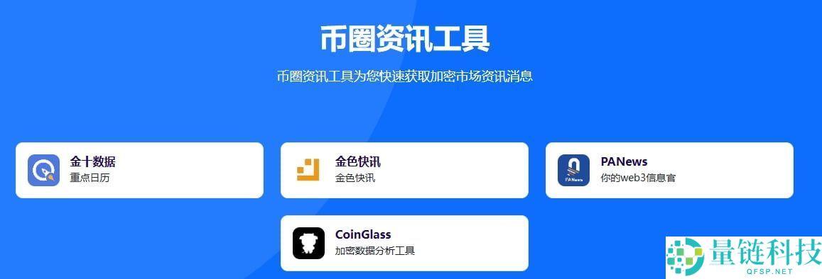 纯小白必看！0基础币圈入门保姆级指南及工具推荐