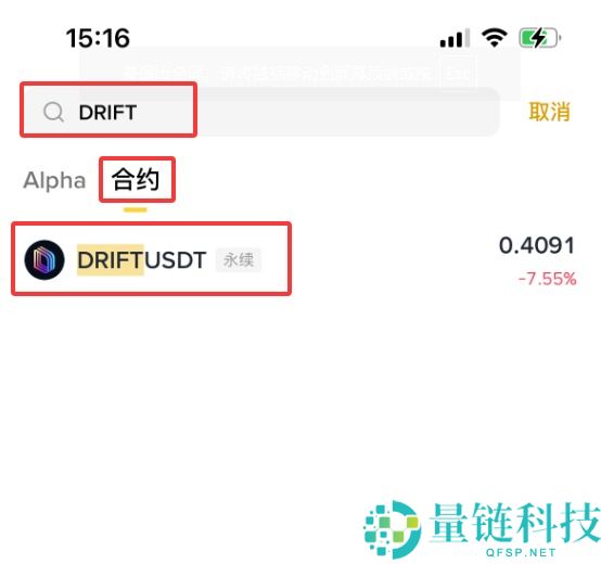 什么是Drift (DRIFT)币？怎么买？DRIFT特点、空投及价格预测