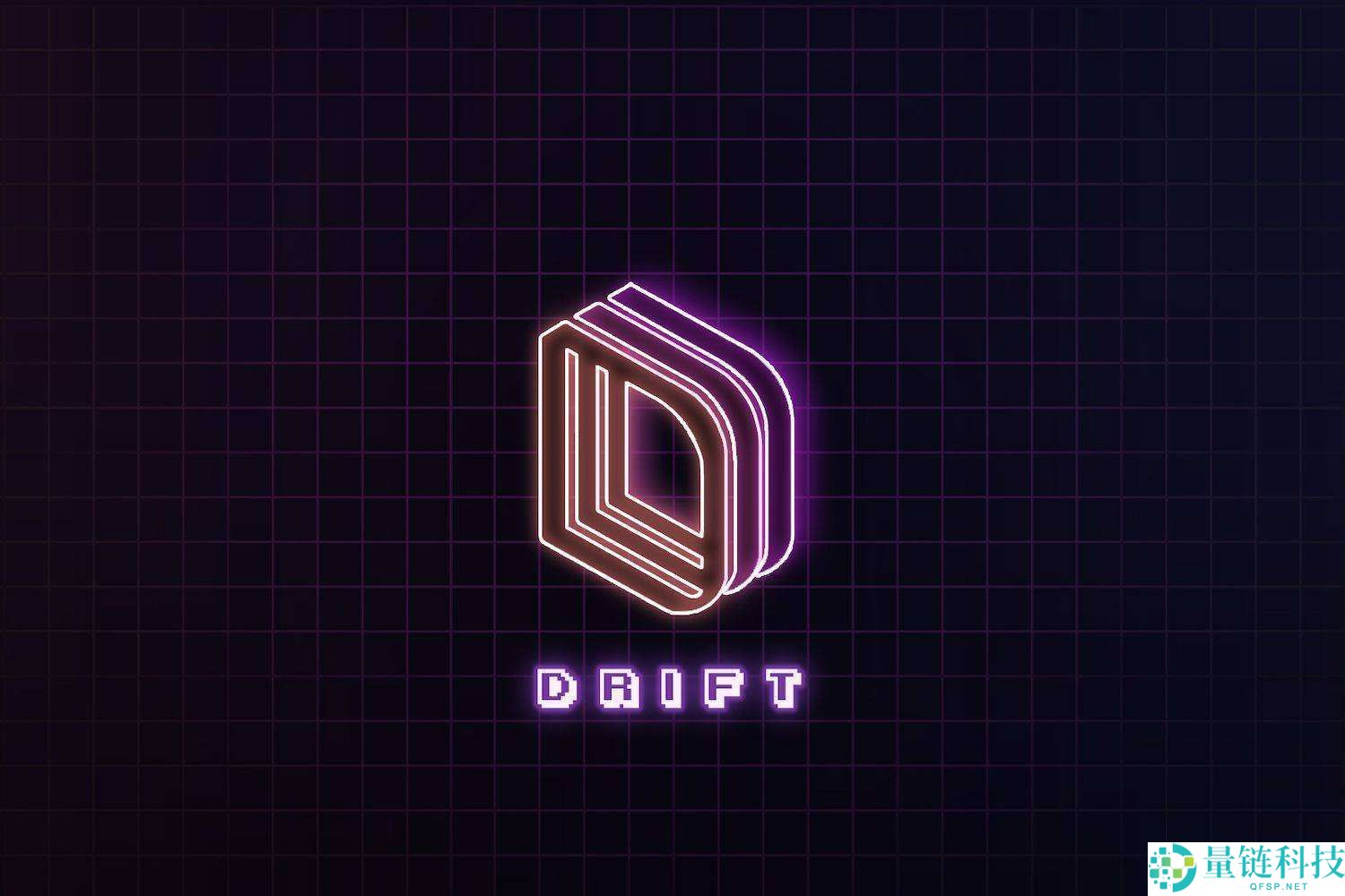 什么是Drift (DRIFT)币？怎么买？DRIFT特点、空投及价格预测