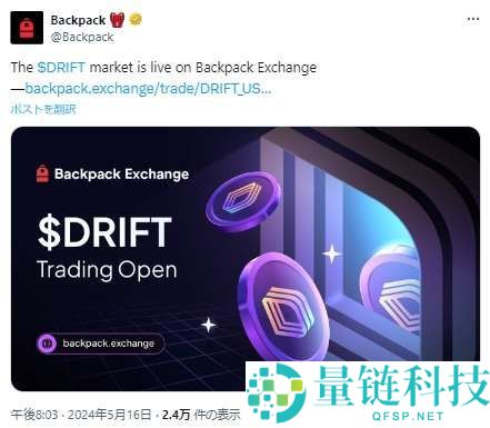 什么是Drift (DRIFT)币？怎么买？DRIFT特点、空投及价格预测