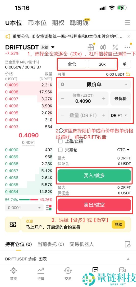 什么是Drift (DRIFT)币？怎么买？DRIFT特点、空投及价格预测