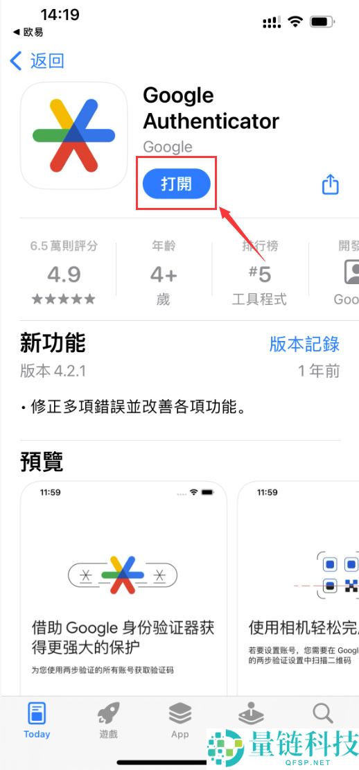 苹果手机如何正确下载欧易APP？使用苹果手机下载欧易APP流程