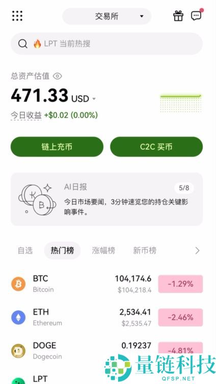 炒币平台有哪些？新手入门炒币平台推荐及使用教程