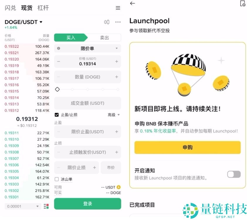 炒币平台有哪些？新手入门炒币平台推荐及使用教程