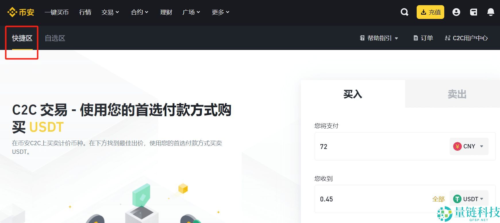 炒币平台有哪些？新手入门炒币平台推荐及使用教程