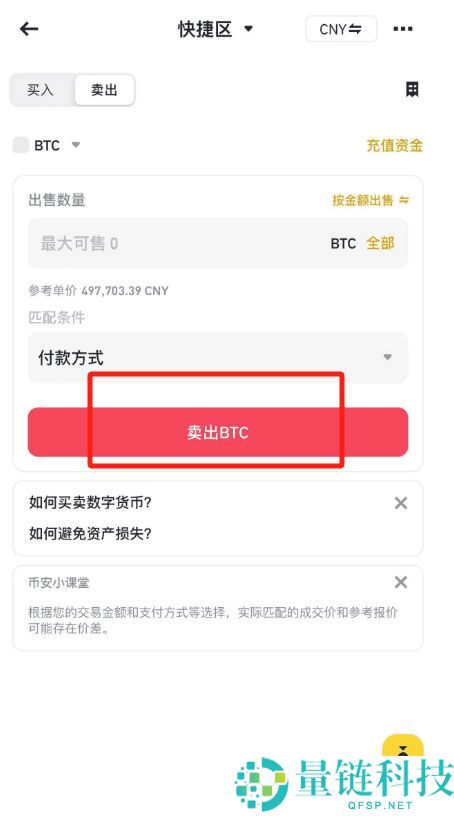 炒币平台有哪些？新手入门炒币平台推荐及使用教程