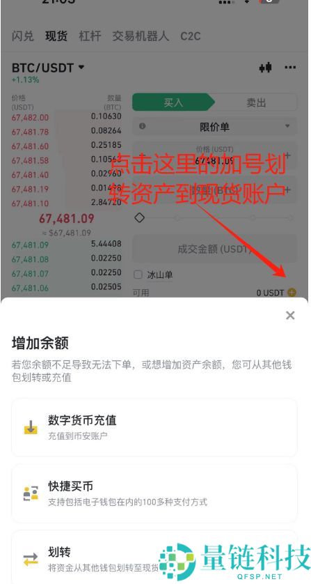 炒币平台有哪些？新手入门炒币平台推荐及使用教程
