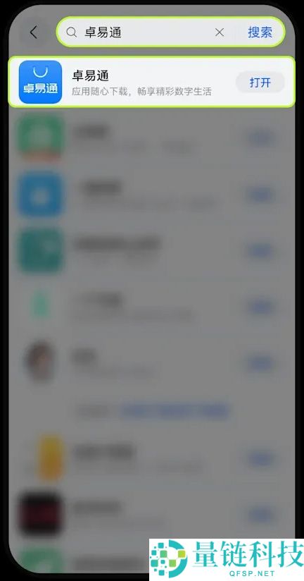 安卓鸿蒙5系统如何安装 OKX App ？新手图文教程