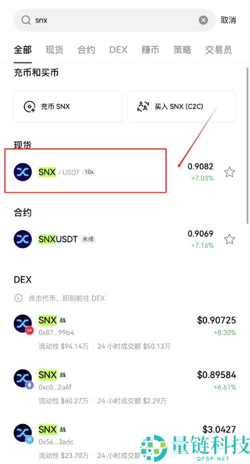 Synthetix (SNX)币是什么？怎么买？SNX价格预测2025-2050年