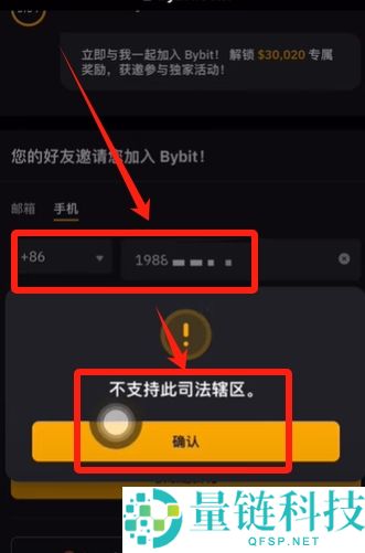 Bybit交易所是什么？如何创建Bybit账户？Bybit注册+KYC身份认证教程