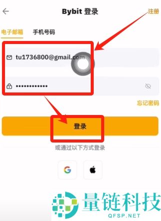 Bybit交易所是什么？如何创建Bybit账户？Bybit注册+KYC身份认证教程
