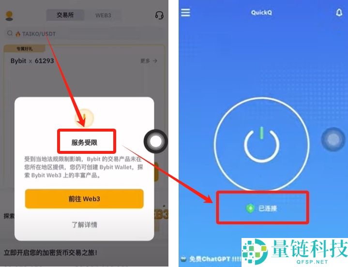 Bybit交易所是什么？如何创建Bybit账户？Bybit注册+KYC身份认证教程