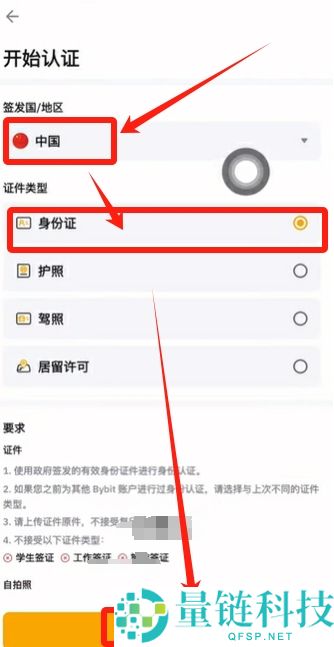 Bybit交易所是什么？如何创建Bybit账户？Bybit注册+KYC身份认证教程