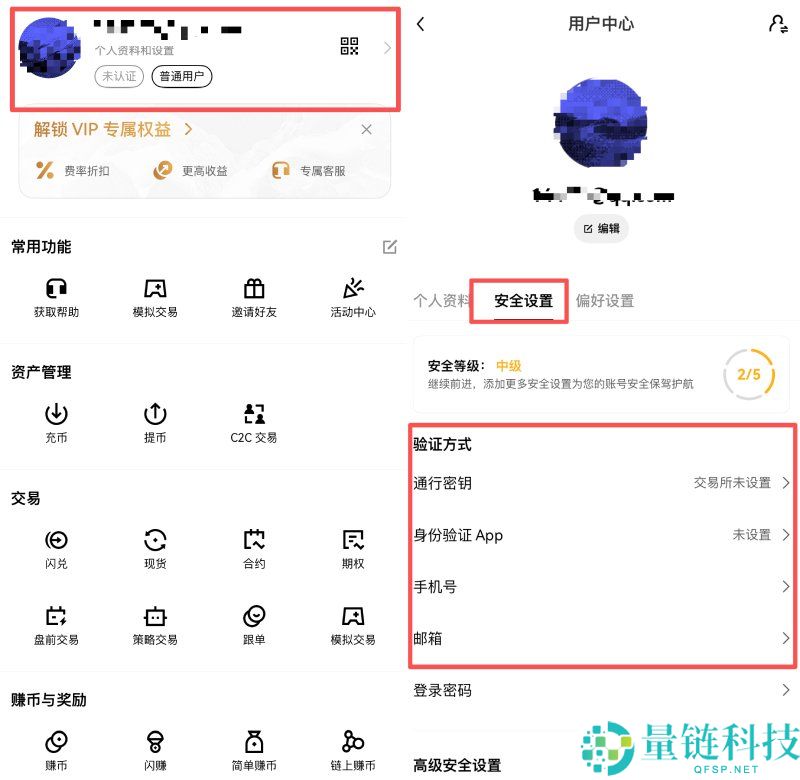 2025最新欧易交易所攻略:OKX帐号申请+KYC身分验证图文教学