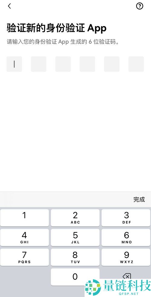 2025最新欧易交易所攻略:OKX帐号申请+KYC身分验证图文教学