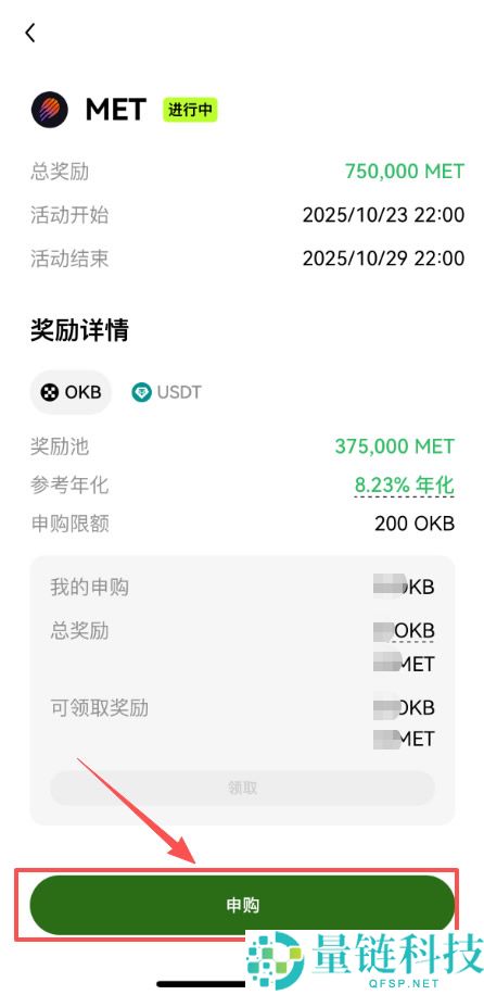 OKX闪赚是什么？欧易OKX闪赚参与方式与操作流程