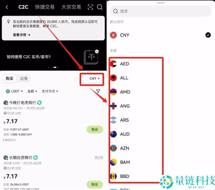 如何购买虚拟币？2025年国内交易虚拟币新手入门指南