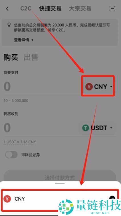 如何购买虚拟币？2025年国内交易虚拟币新手入门指南