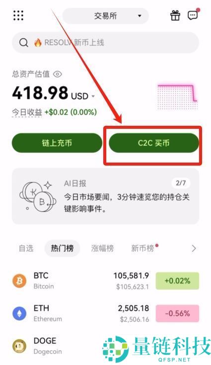 如何购买虚拟币？2025年国内交易虚拟币新手入门指南