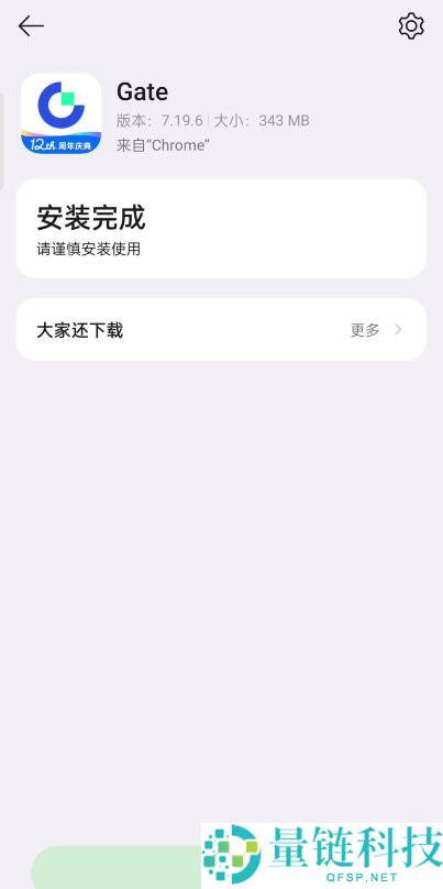 2025最新Gate.io交易所攻略:Gate.io帐号注册+KYC身分验证图文教学