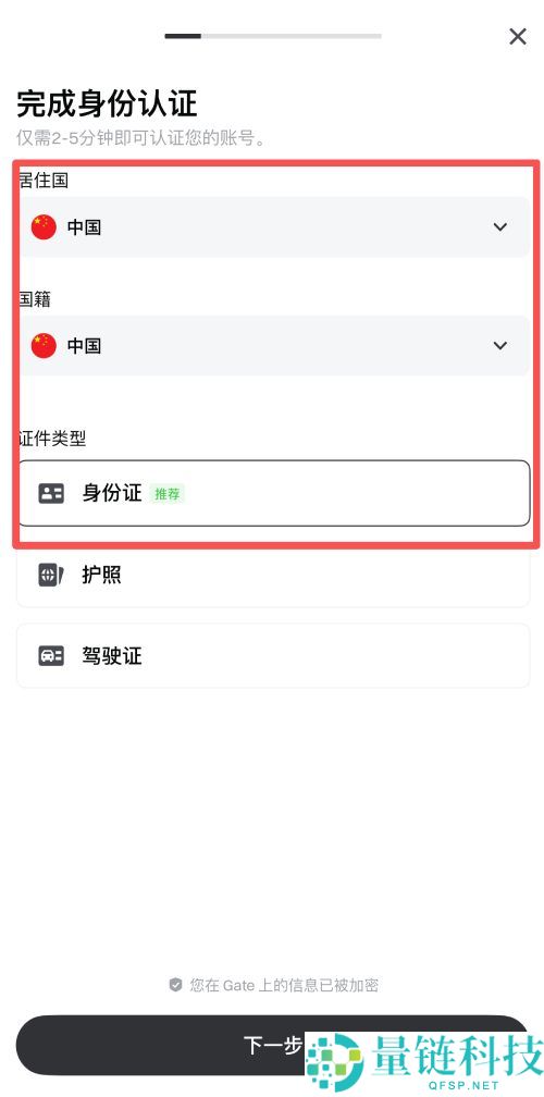 2025最新Gate.io交易所攻略:Gate.io帐号注册+KYC身分验证图文教学