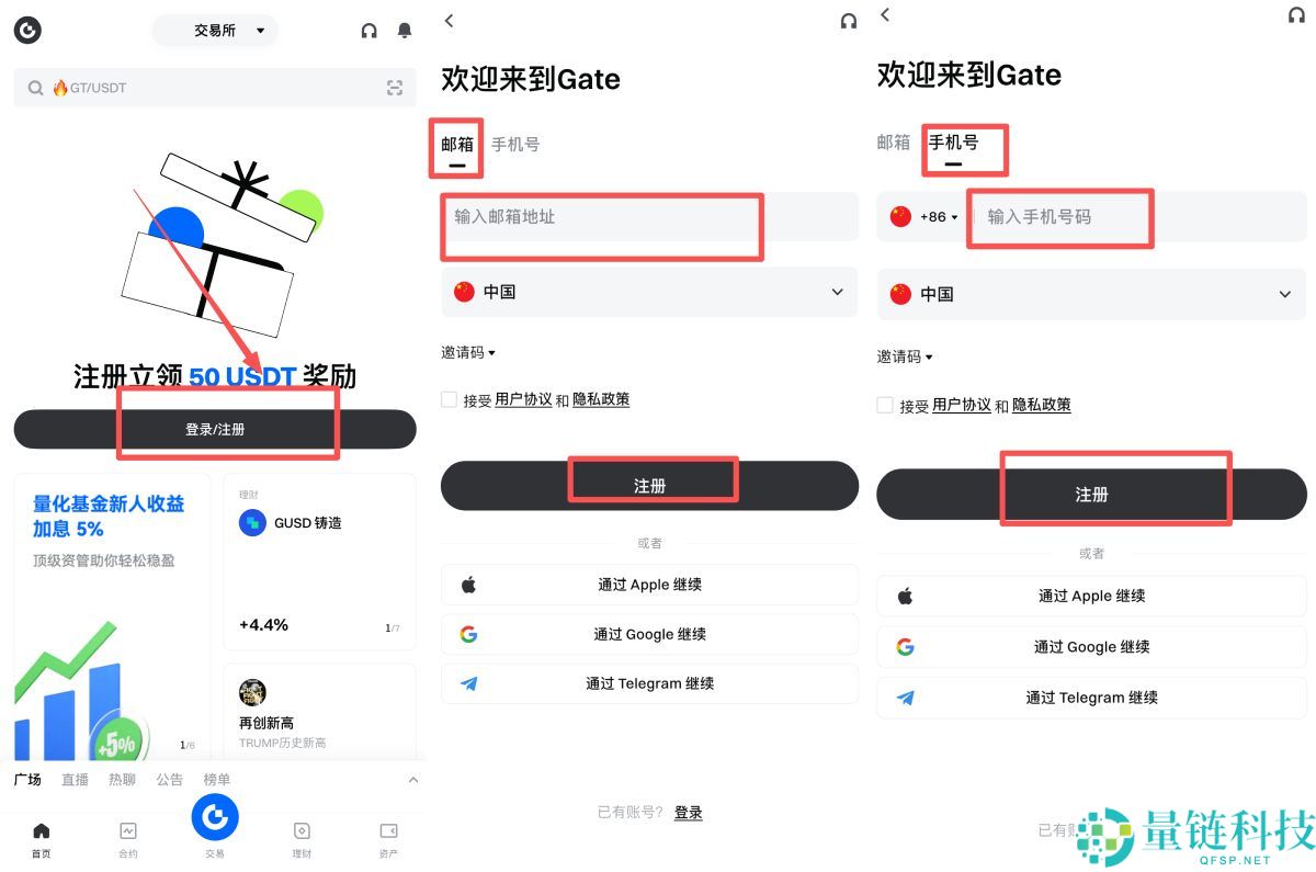 2025最新Gate.io交易所攻略:Gate.io帐号注册+KYC身分验证图文教学