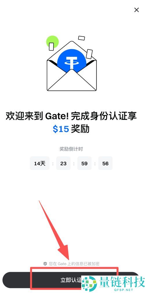 2025最新Gate.io交易所攻略:Gate.io帐号注册+KYC身分验证图文教学