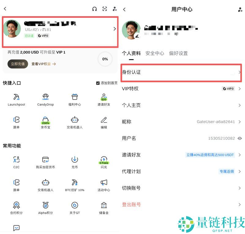 2025最新Gate.io交易所攻略:Gate.io帐号注册+KYC身分验证图文教学