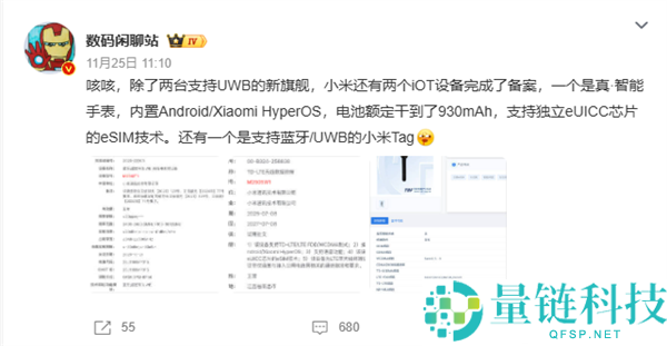 小米全家桶春节前发布 小米17 Ultra、平板、耳机全都有