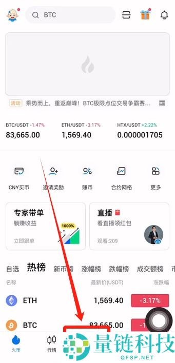 火币APP如何提现和转账？USDT从火币提现到欧易交易所操作教程
