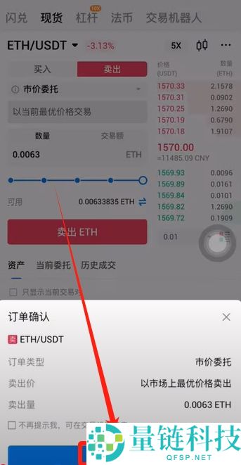 火币APP如何提现和转账？USDT从火币提现到欧易交易所操作教程