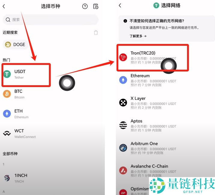 火币APP如何提现和转账？USDT从火币提现到欧易交易所操作教程