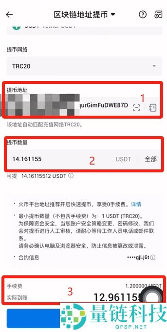 火币APP如何提现和转账？USDT从火币提现到欧易交易所操作教程