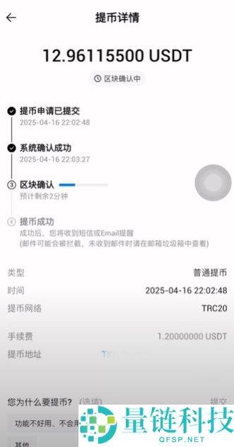 火币APP如何提现和转账？USDT从火币提现到欧易交易所操作教程